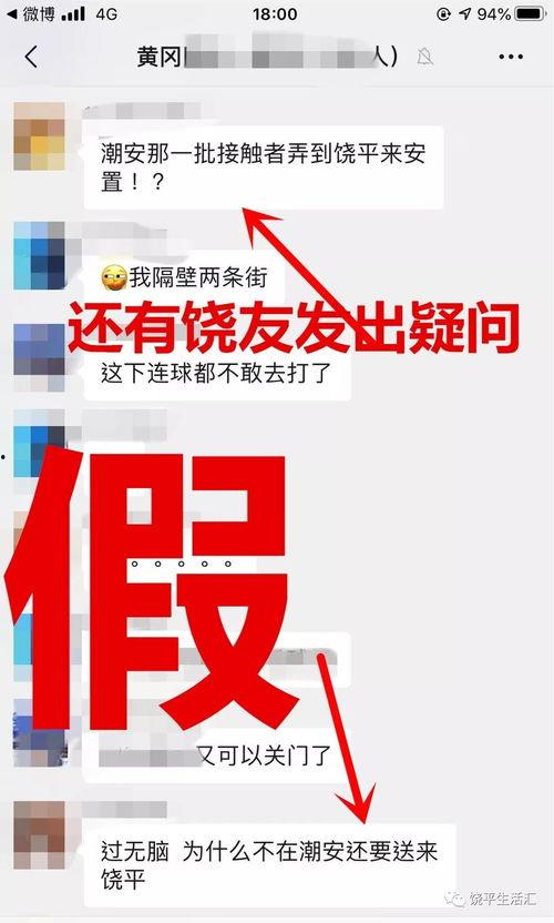 饶平最新爆料消息,揭秘事件背后惊人真相  第3张